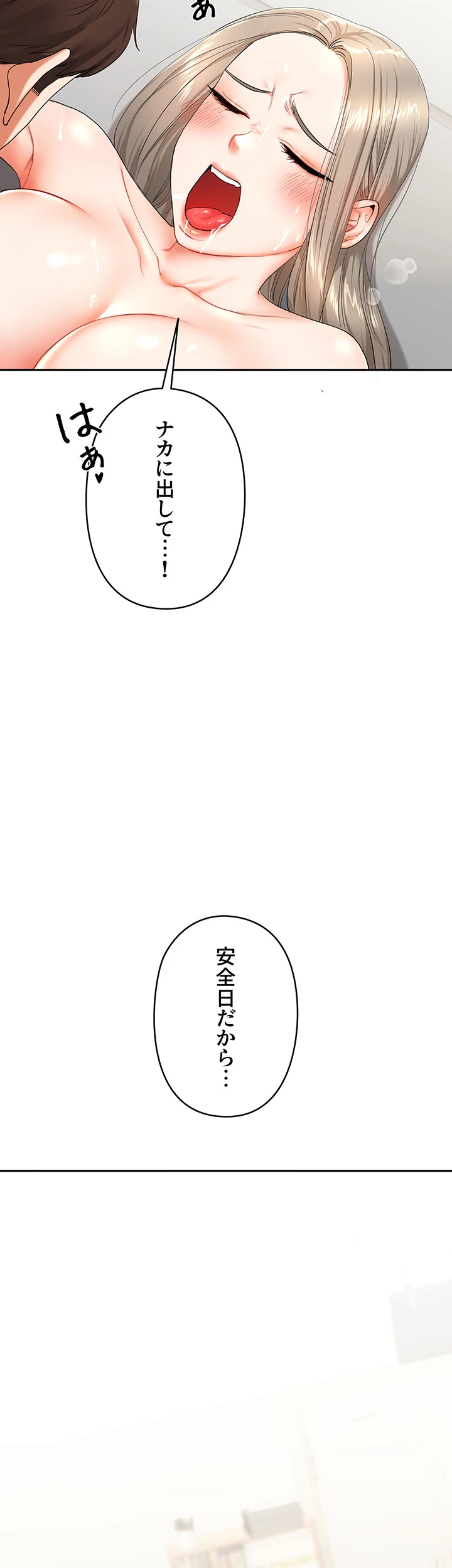 逆転大学性活 【高画質版】 - Page 11